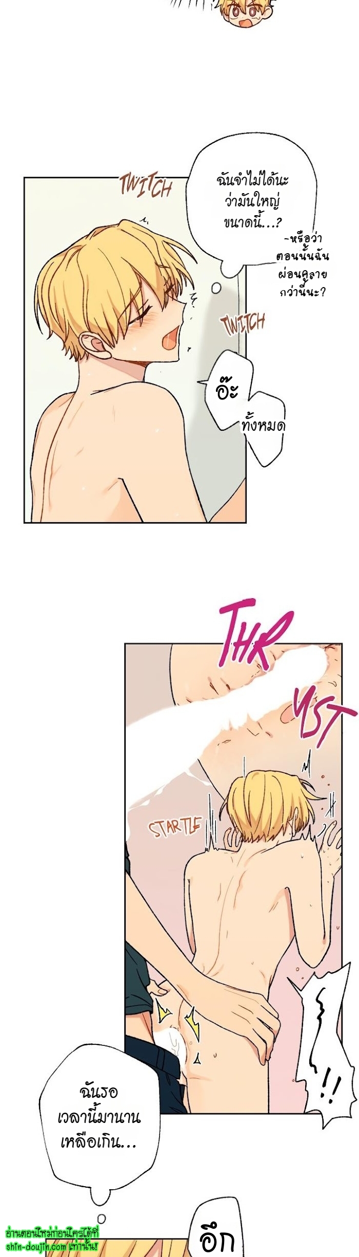 Vanilla flavour please EP 10